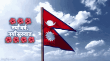 Nepali New Year GIF - Nepali New Year GIFs