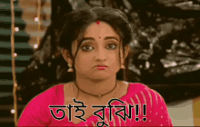 Soumitrisha Kundu GIF - Soumitrisha Kundu GIFs