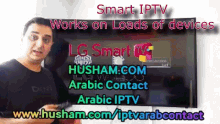 Smart Iptv Iptv GIF - Smart Iptv Iptv Arabic GIFs