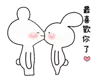 a couple of rabbits are kissing each other with chinese writing .