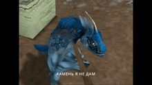 a video game screen shows a blue monster holding a hammer and the words kamene i ne dam