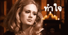 ทำใจ ตัดใจ เหม่อ GIF - Adele Over It Bored GIFs