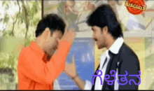 Friendship Kannada GIF - Friendship Kannada Kannada Comedy GIFs