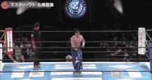 master wato njpw el desperado new japan pro wrestling