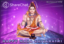 Happy Maha Shivaratri ओम् GIF