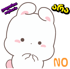 არა No Sticker - არა No Stickers
