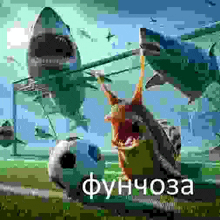 a shark is eating a snail on a soccer field with a soccer ball in the background .