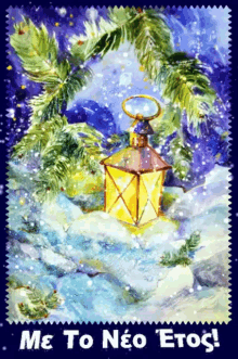 a painting of a lantern in the snow with the words me to neo etos on the bottom