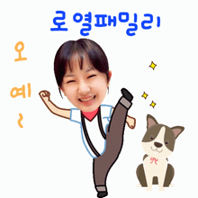 a cartoon drawing of a girl kicking a dog with korean writing