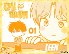 a picture of a boy with the name leen on the bottom