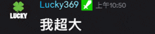 a black background with lucky369 and lucky in white letters