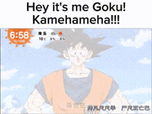 Goku Kamehameha GIF