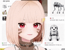 a girl with blonde hair and red eyes is standing next to a picture of a robot dog