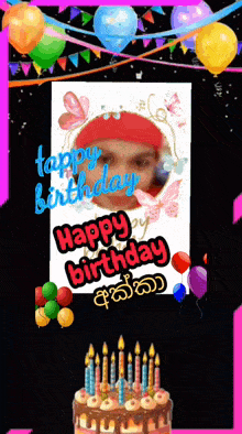 a happy birthday card with a picture of a man and a cake