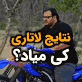 a man is riding a blue motorcycle with foreign writing on the side
