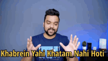 Khabrein Yahi Khatam Nahi Hoti Stufflistings GIF - Khabrein Yahi Khatam Nahi Hoti Stufflistings Mukul Sharma GIFs