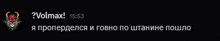 a black background with a picture of a skull and the words volmax