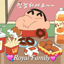 a cartoon of a boy eating a hamburger and donuts with the words royal family written on the bottom