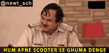 Hum Apne Scooter Se Ghuma Denge Happu Singh GIF - Hum Apne Scooter Se Ghuma Denge Happu Singh Bhabiji Ghar Par Hain GIFs