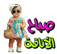a baby girl wearing sunglasses and a floral dress is holding a basket
