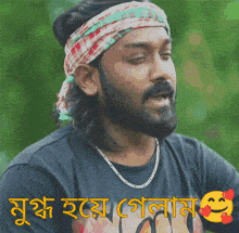 a man with a beard is wearing a headband and a necklace and has a smiley face on his shirt