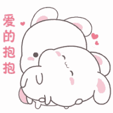 bunny cute kawaii love hug