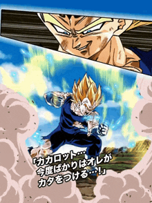 a picture of a dragon ball z character with chinese writing