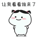 a cartoon character with chinese writing on it is standing up and smiling .