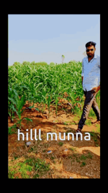 Munna Bhaiya Kinhola GIF - Munna Bhaiya Kinhola GIFs