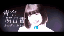 Asuka Monogatari GIF - Asuka Monogatari GIFs