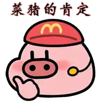 a cartoon pig wearing a mcdonald 's hat and giving a thumbs up