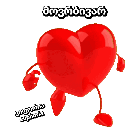 Love გული Sticker - Love გული სიყვარული Stickers