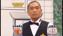 Screaming Asian Guy Hitoshi Matsumoto GIF - Screaming Asian Guy Hitoshi Matsumoto GIFs