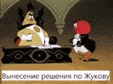 a cartoon of a man sitting at a table next to a cartoon of a tomato