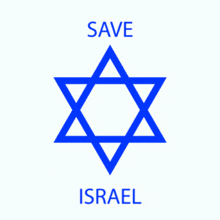 Israel Save Israel GIF