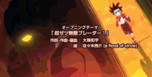 Anime Beyblade GIF - Anime Beyblade Burst GIFs