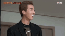 Happy Tvn GIF - Happy Tvn New Journey To The West GIFs