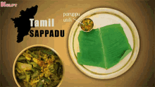 Tamil Saapadu Tamil Nadu GIF