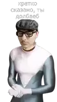 a man with glasses and a hat is wearing a gray and white suit
