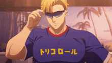 a man wearing sunglasses and a shirt that says トリコロール on it