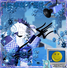a computer screen with a yellow smiley face and purple flowers surrounding it