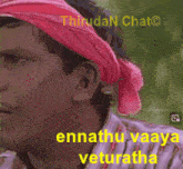 Vadivel Gif Tamil Chat GIF - Vadivel Gif Vadivel Tamil Chat GIFs