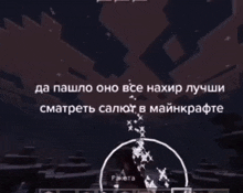 a screenshot of a video game in russian