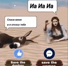 a woman is laying in the sand next to a dead donkey with a speech bubble that says " save the donkey "