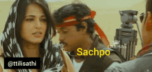 Attilisathi Sachpo GIF - Attilisathi Sachpo Mahesh Babu GIFs
