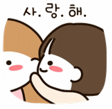 a cartoon of a dog and a girl with korean writing on the bottom