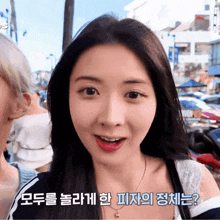 a close up of a woman 's face with korean writing on the bottom