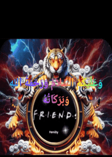 a picture of a tiger with the words " friend " written on it