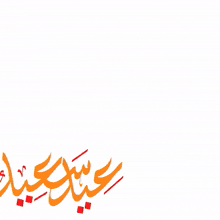 a close up of a man 's face with sunglasses and arabic writing