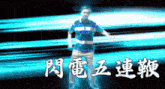 Flash Chinese Kungfu GIF - Flash Chinese Kungfu GIFs